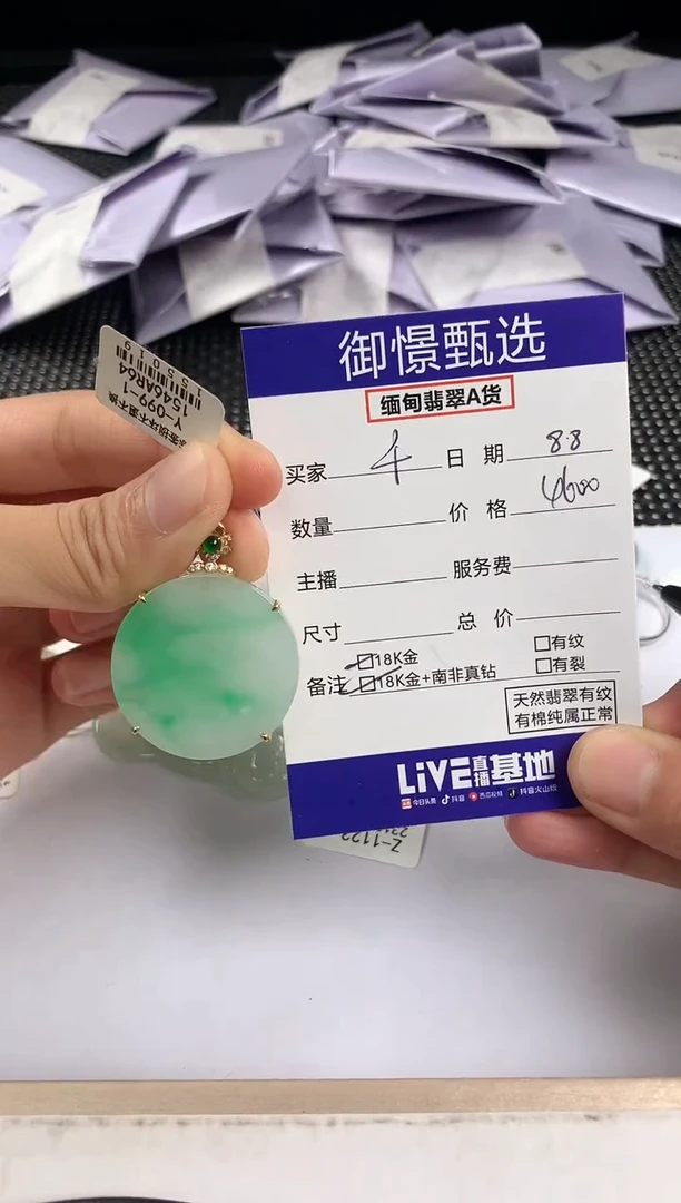 翡翠18K金镶嵌颈饰千*88