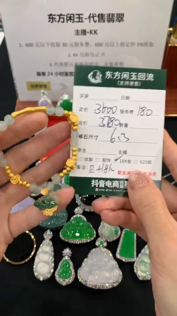 足金镶嵌手链翡翠不退不换