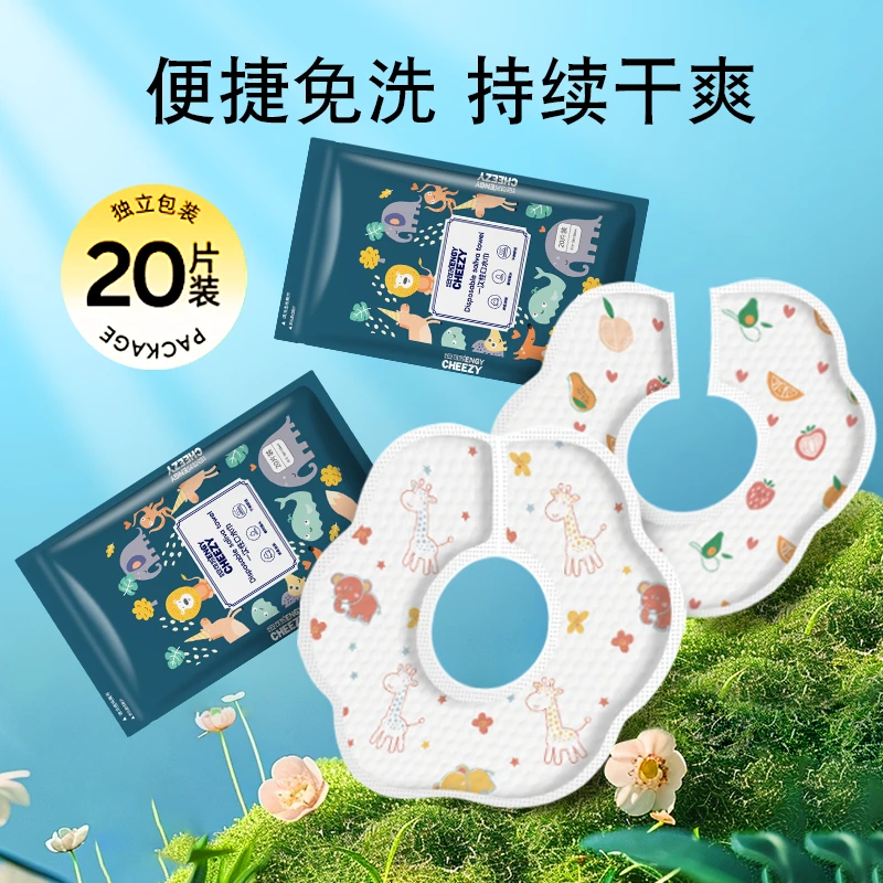 安可苏一次性口水巾婴儿防水加厚旋转围嘴口水围巾宝宝垫巾围兜