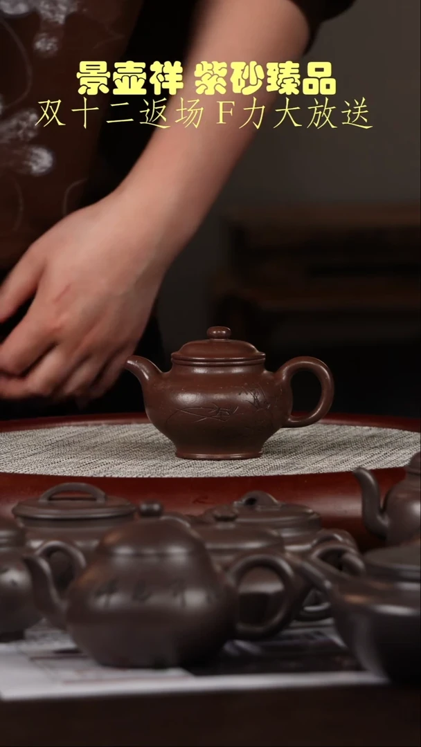 茶壶紫砂古天青  掇只