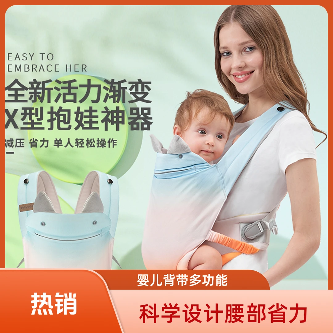 婴儿背带横抱式新生宝宝多功能轻便外出神器婴儿腰带