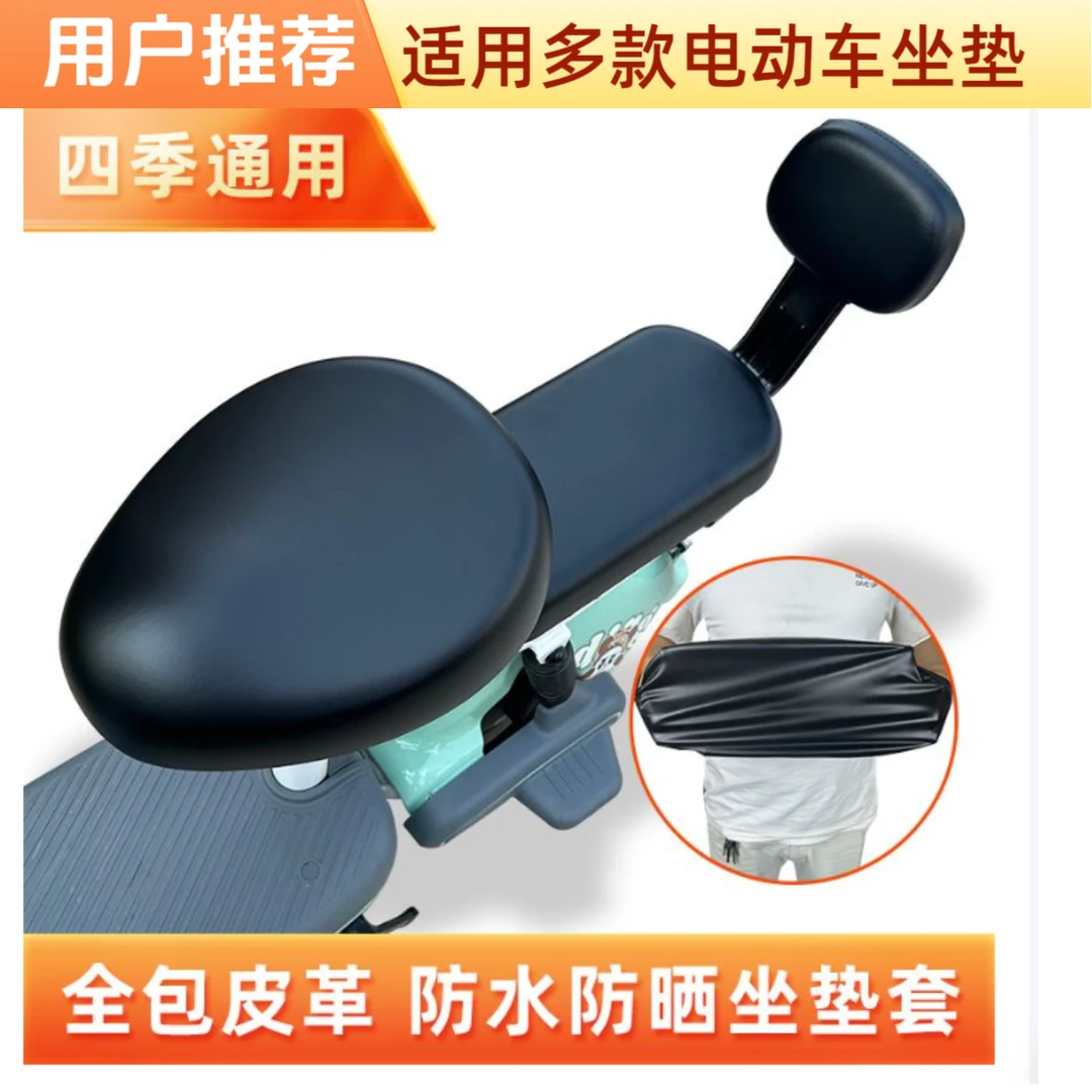 电动车坐套防水防晒电动自行车坐垫套皮革防雨电动车坐垫套PU通用