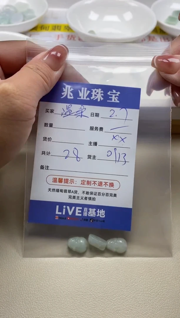 【闪购商品】翡翠手链未镶嵌温柔卡貔貅（一盘）
