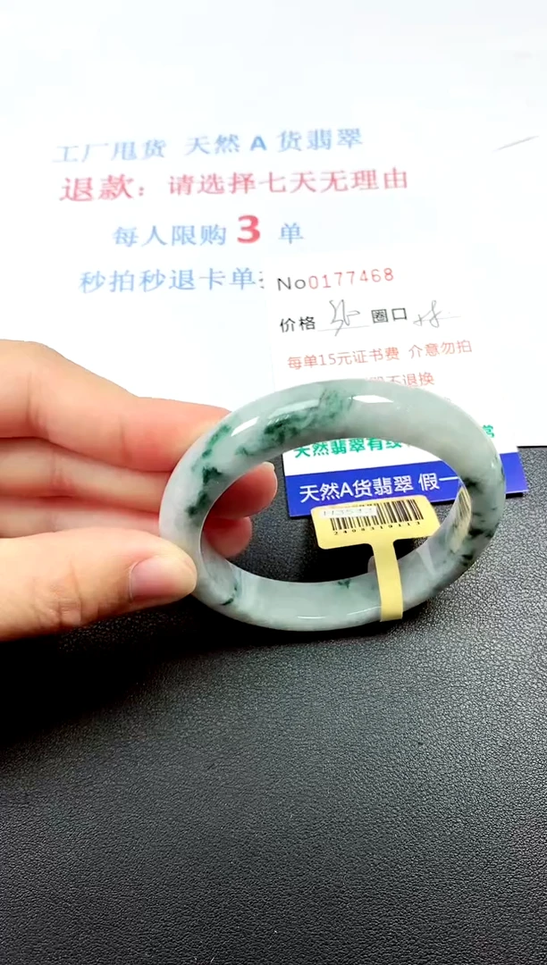 翡翠手镯未镶嵌0177468