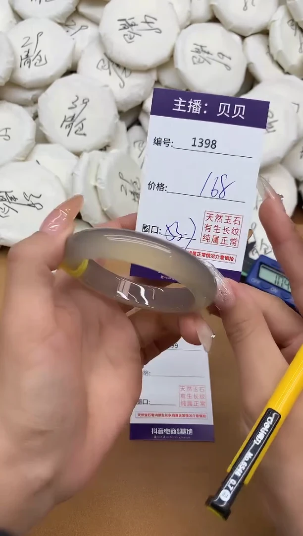 手镯玛瑙/玉髓未镶嵌1398