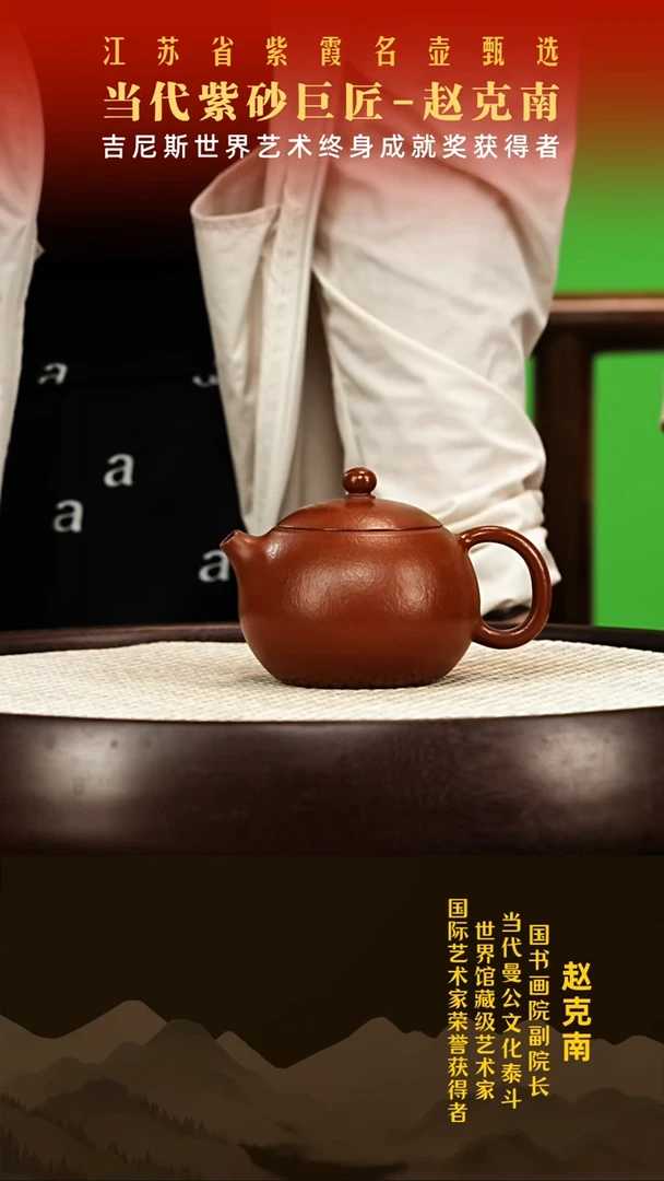 茶壶紫砂赵克南紫砂壶003