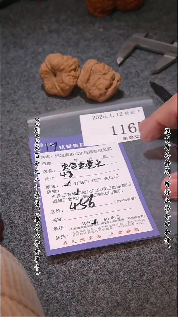 【闪购商品】文玩核桃吊坠1165蛤蟆头