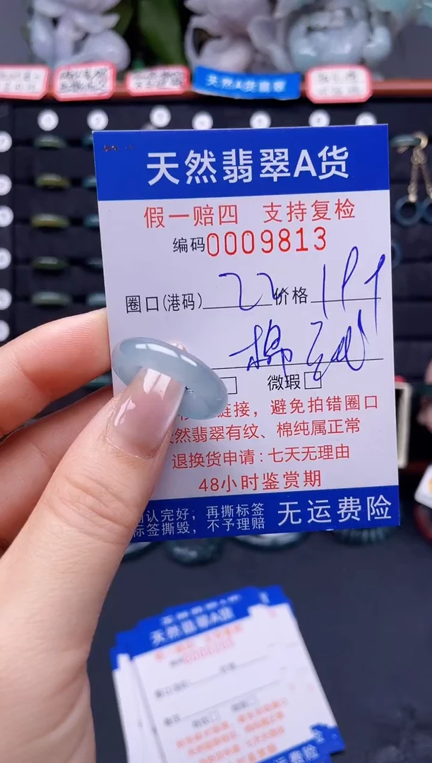 翡翠戒指未镶嵌22*9813