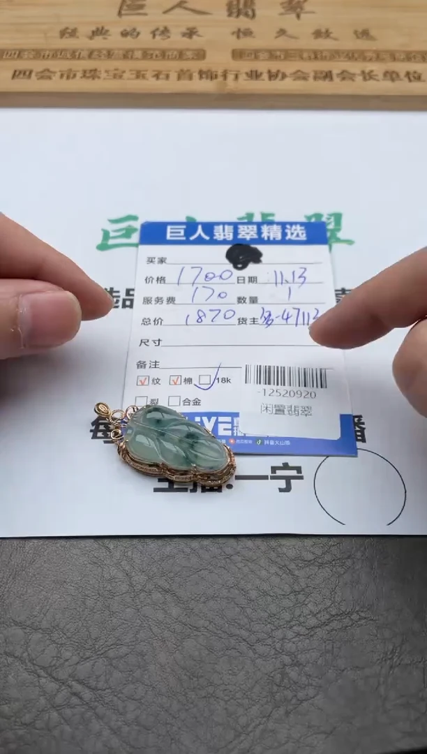 颈饰18K金镶嵌翡翠一***V-12520920