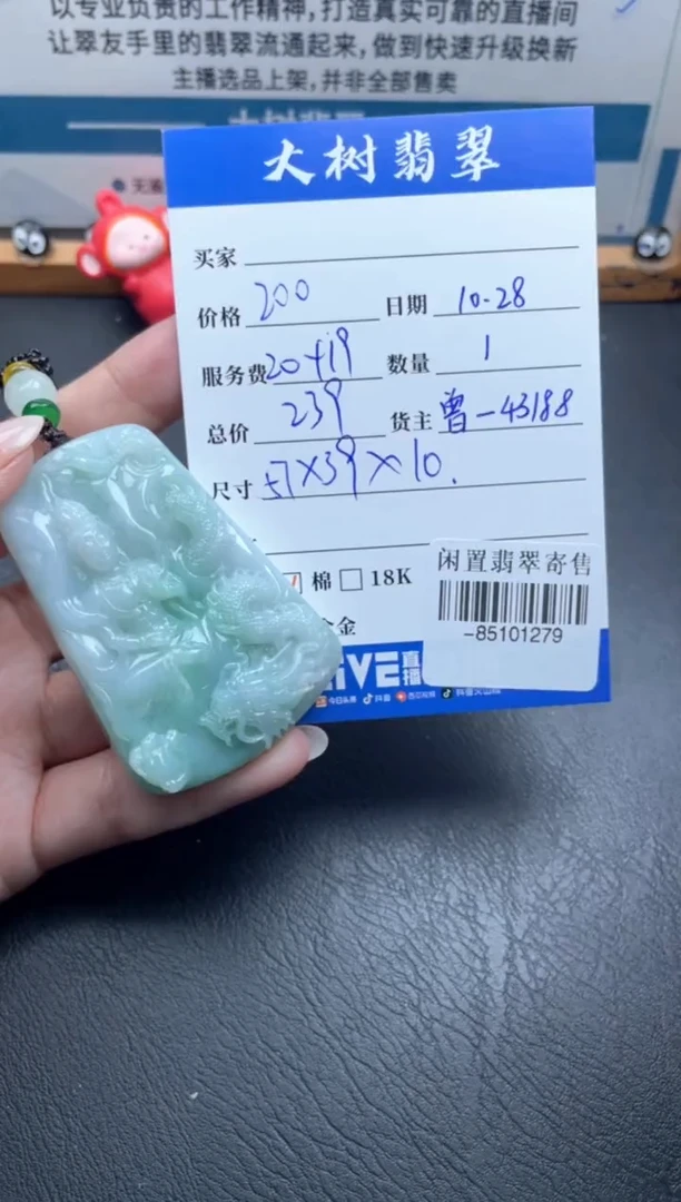 颈饰未镶嵌翡翠多人-85101279