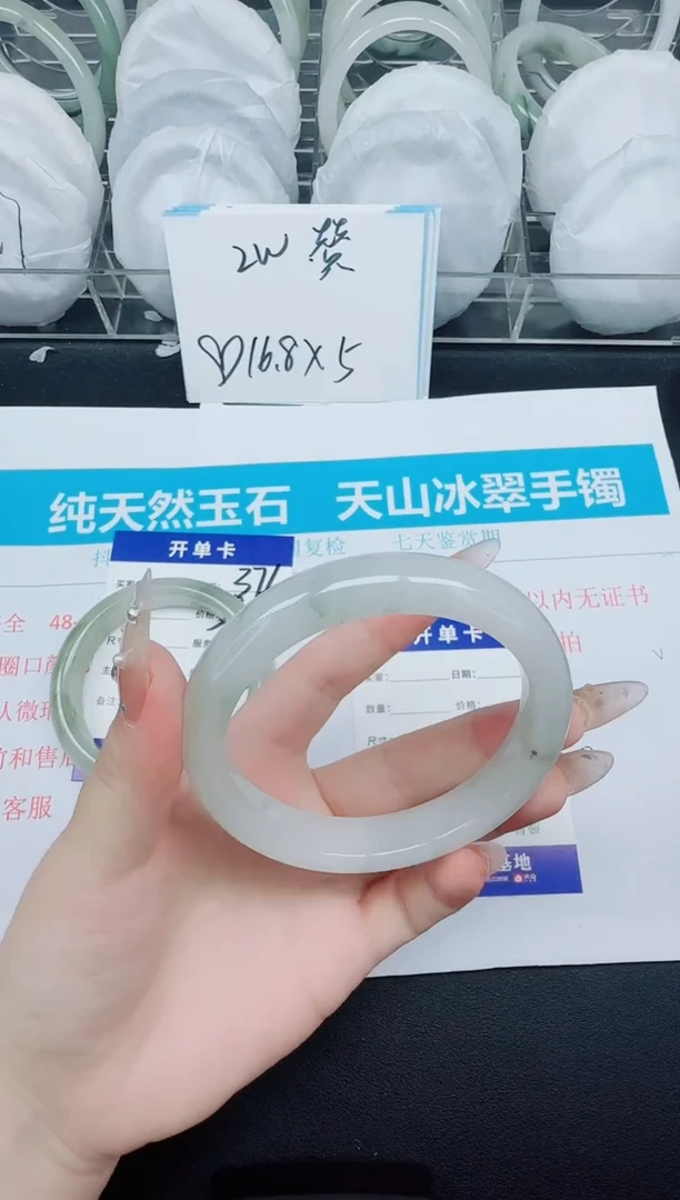 石英质玉手镯未镶嵌377-61.7