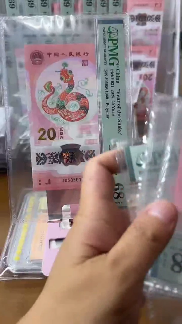 塑料050501060蛇钞68分