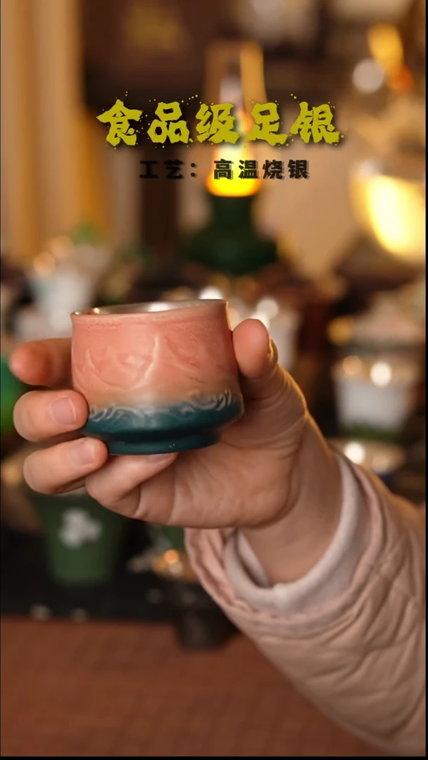 红色远山999高温烧银