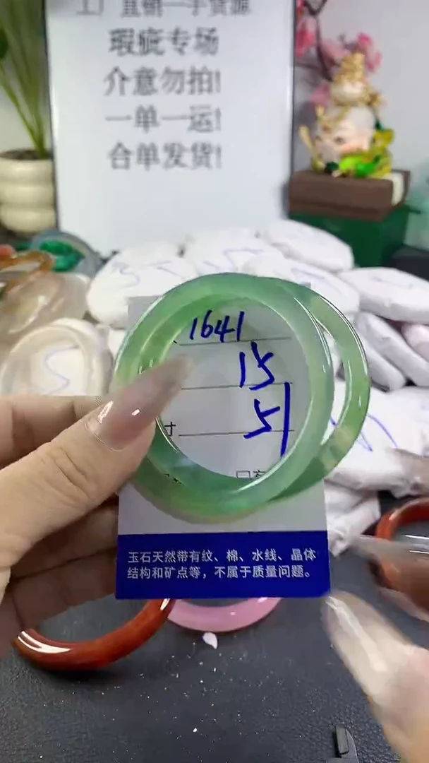 手镯玛瑙/玉髓未镶嵌1641