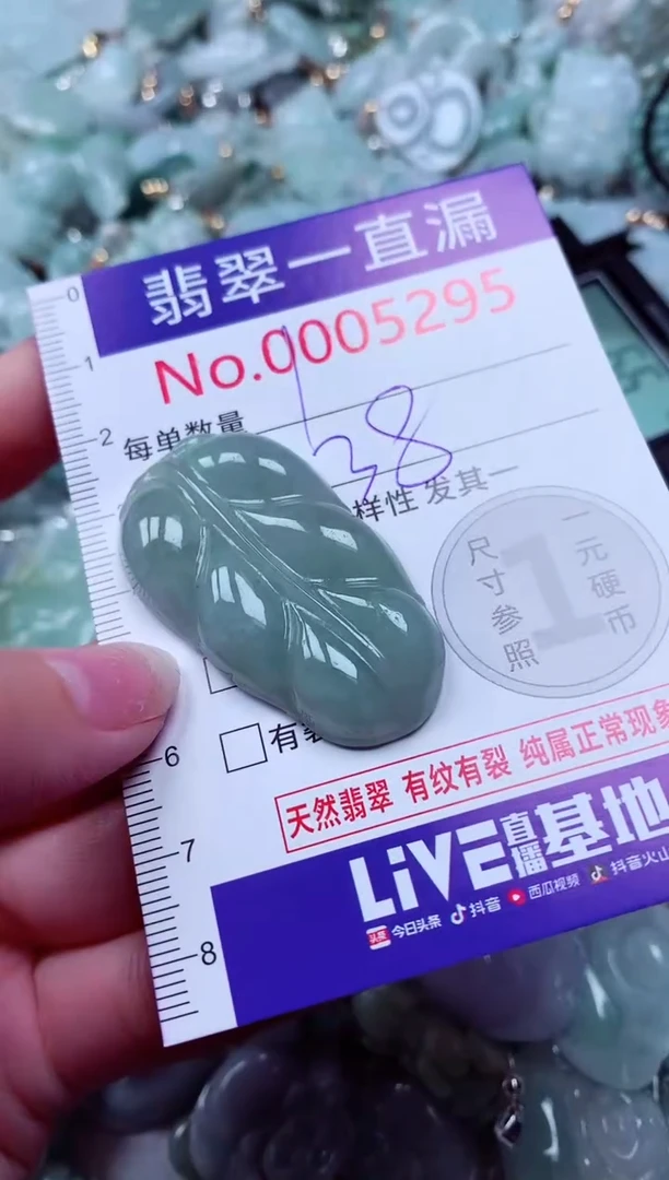 吊坠(不含链)未镶嵌翡翠5295