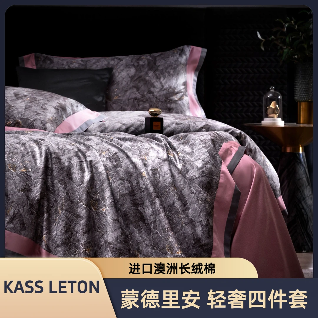 【KASS LETON】卡诗兰顿 【蒙德里安】澳洲进口长绒棉 轻奢风四件套