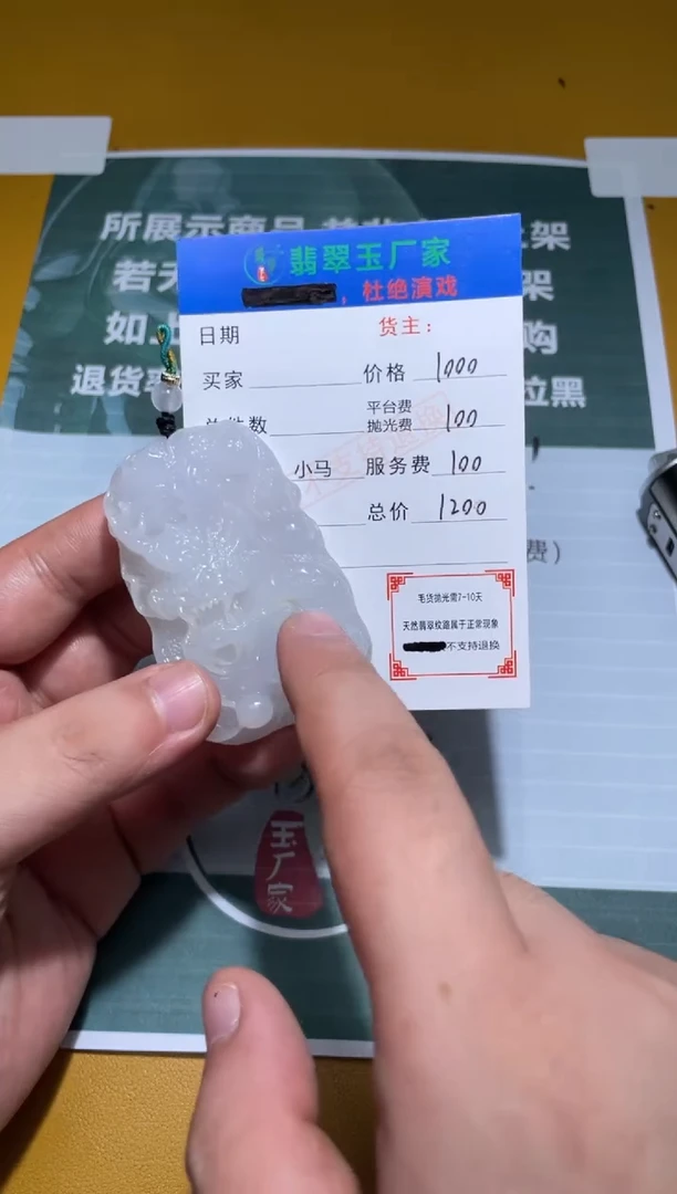 未镶嵌定制翡翠红**头毛货-不退不换