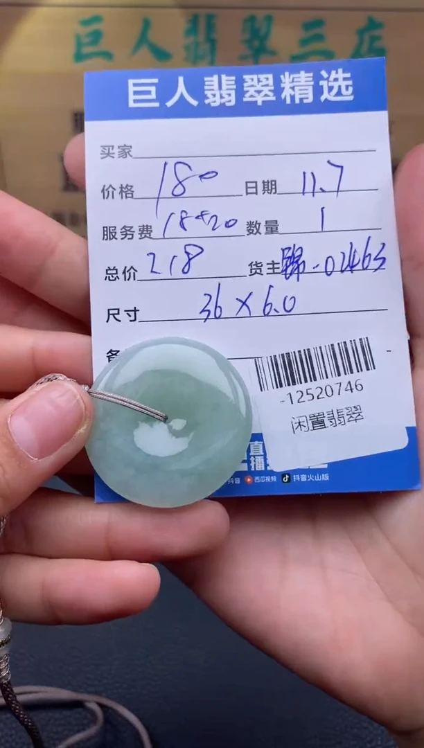 颈饰未镶嵌翡翠多人-12520746