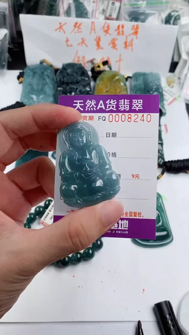 颈饰未镶嵌翡翠 多样性随机一件发货 观音68