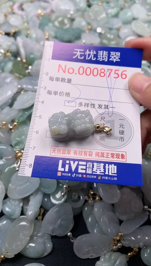 吊坠(不含链)未镶嵌翡翠8756