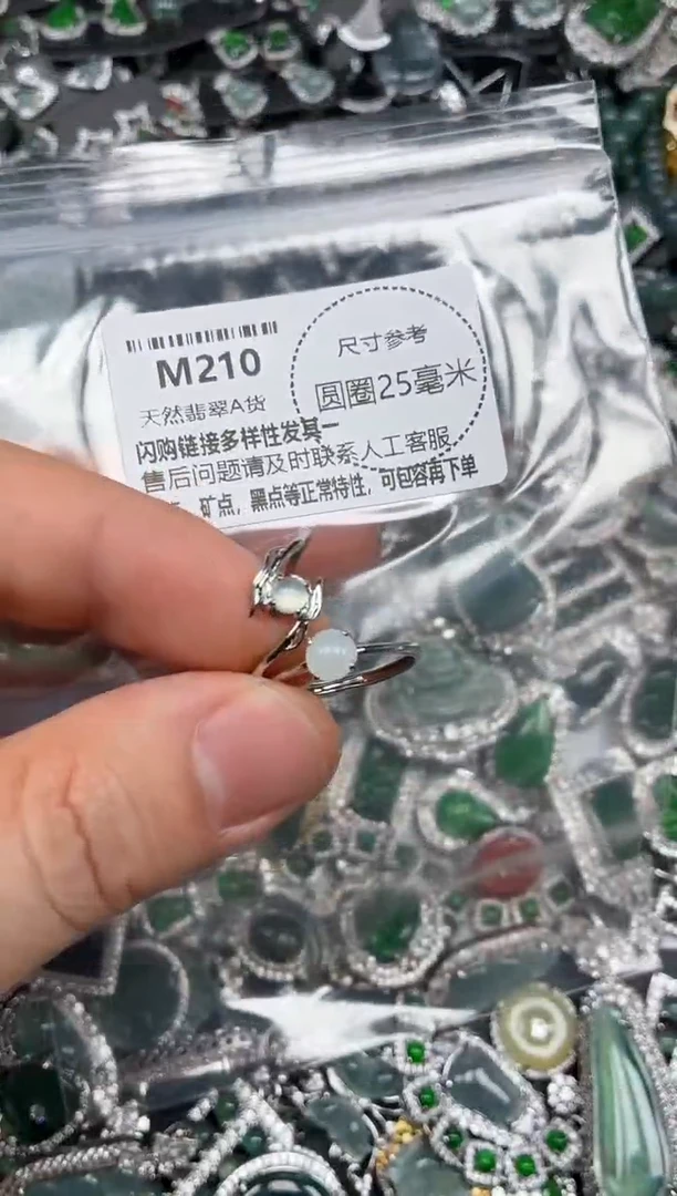 翡翠未镶嵌颈饰M210戒指
