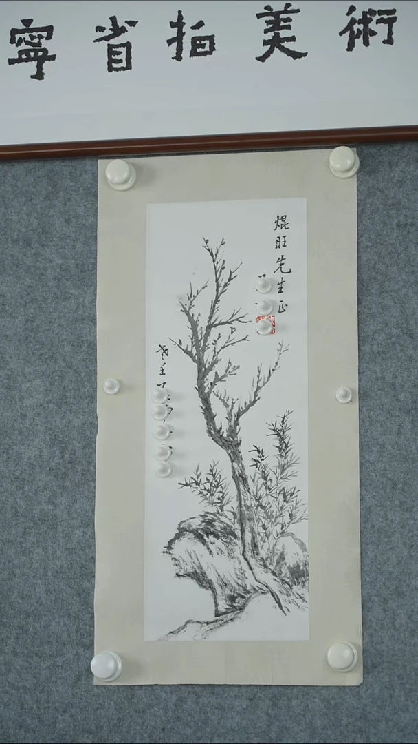 横款启老师-树石图画作