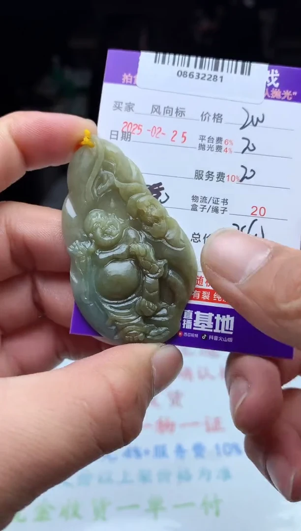 【闪购商品】定制翡翠未镶嵌天然A货翡翠（拍一发一）