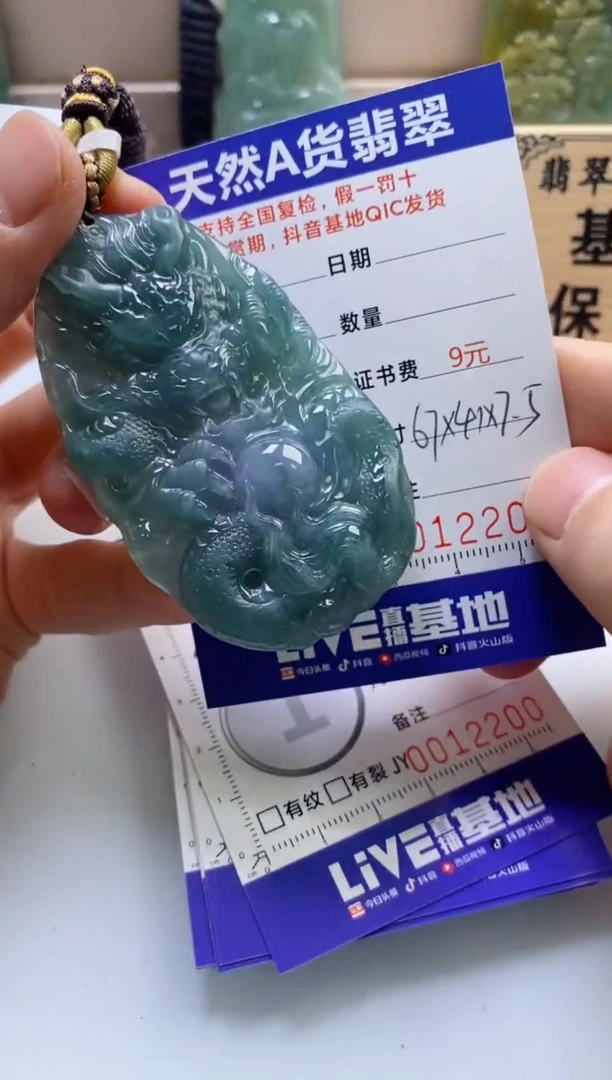 颈饰未镶嵌翡翠