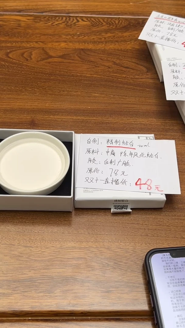 67号 自制颜料 精制蛤白20ml