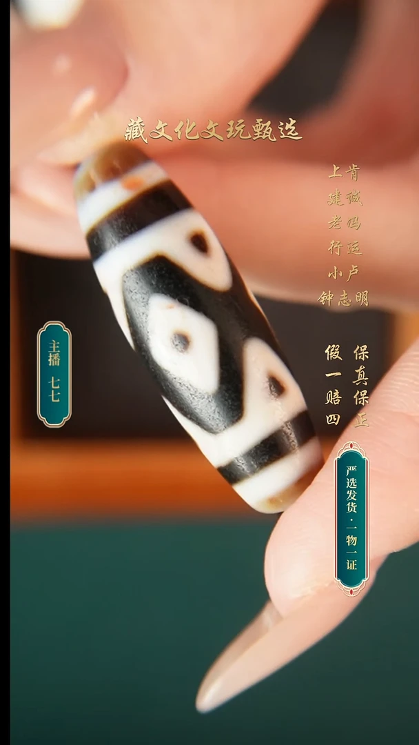 未镶嵌颈饰玛瑙/玉髓行运朱砂全手金刚三40.2*13.1