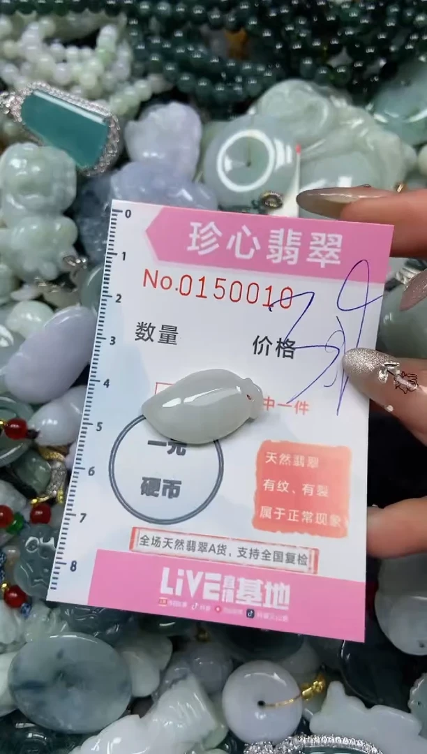 【闪购商品】翡翠颈饰未镶嵌闪购0150010