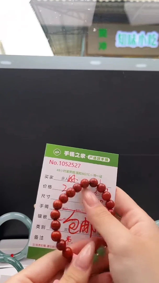 石英质玉未镶嵌手链000000000000