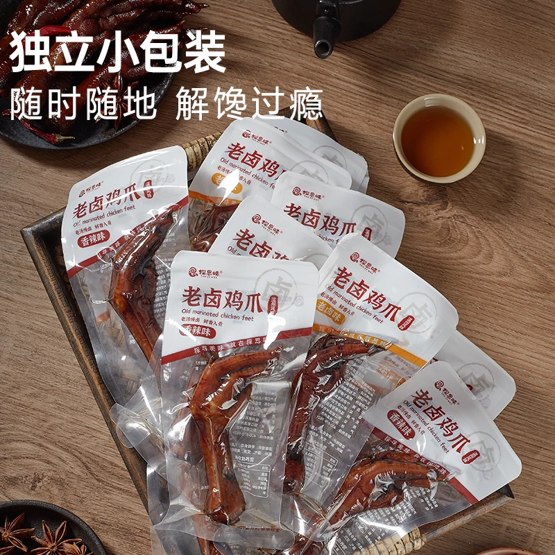 探思味老卤鸡爪A类大个卤味零食独立包装温州风味16只香辣看剧必
