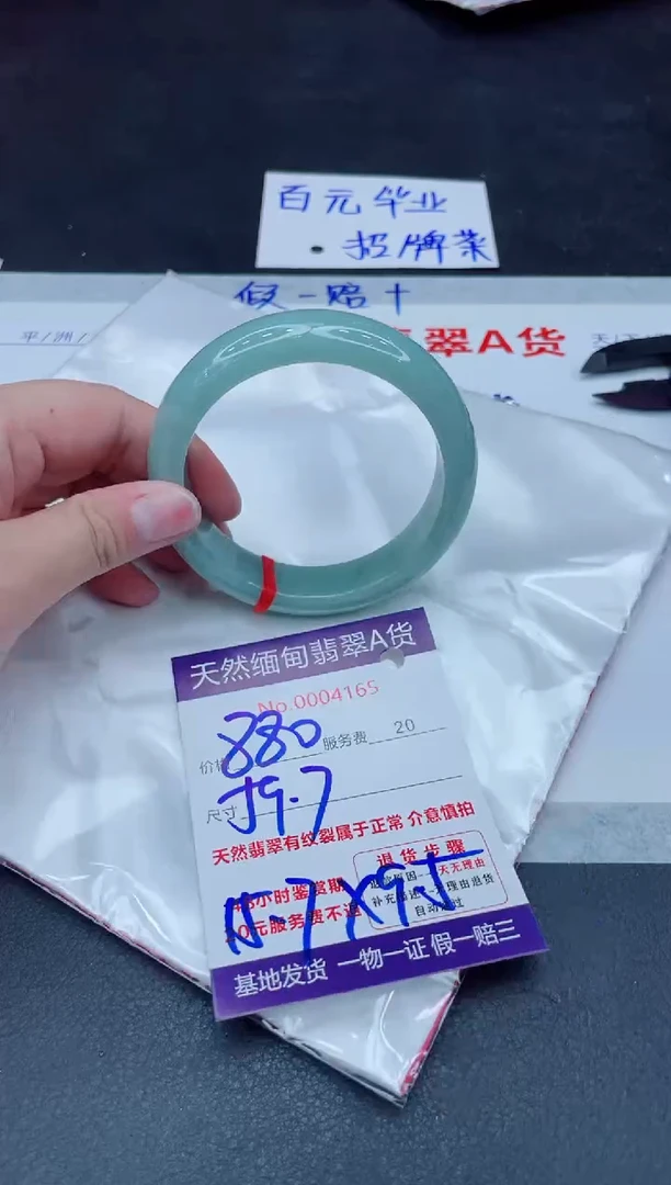 未镶嵌手镯翡翠880.000000