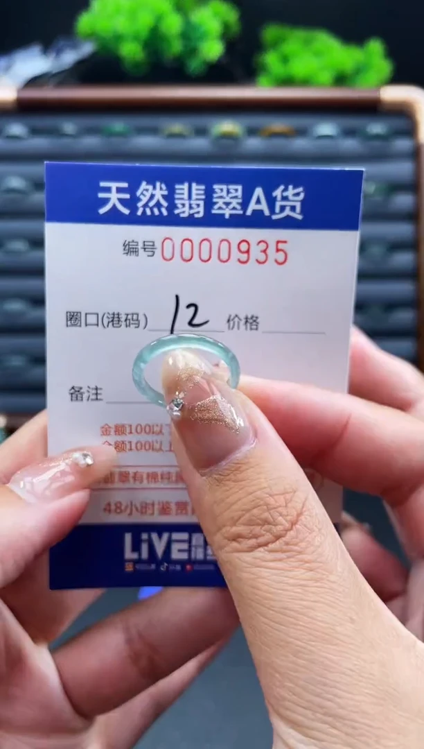 未镶嵌戒指翡翠戒圈