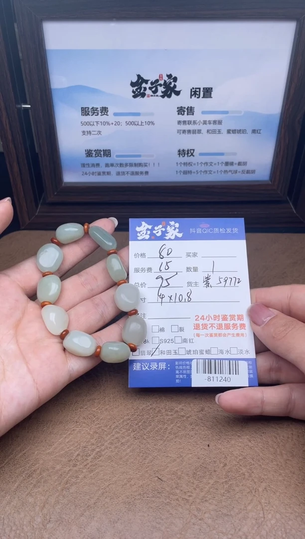 颈饰未镶嵌和田玉手串多人-811240