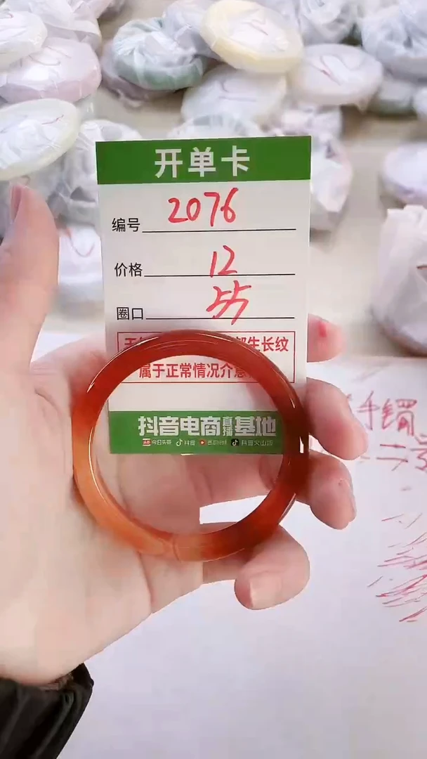 【闪购商品】玛瑙/玉髓手镯未镶嵌2076