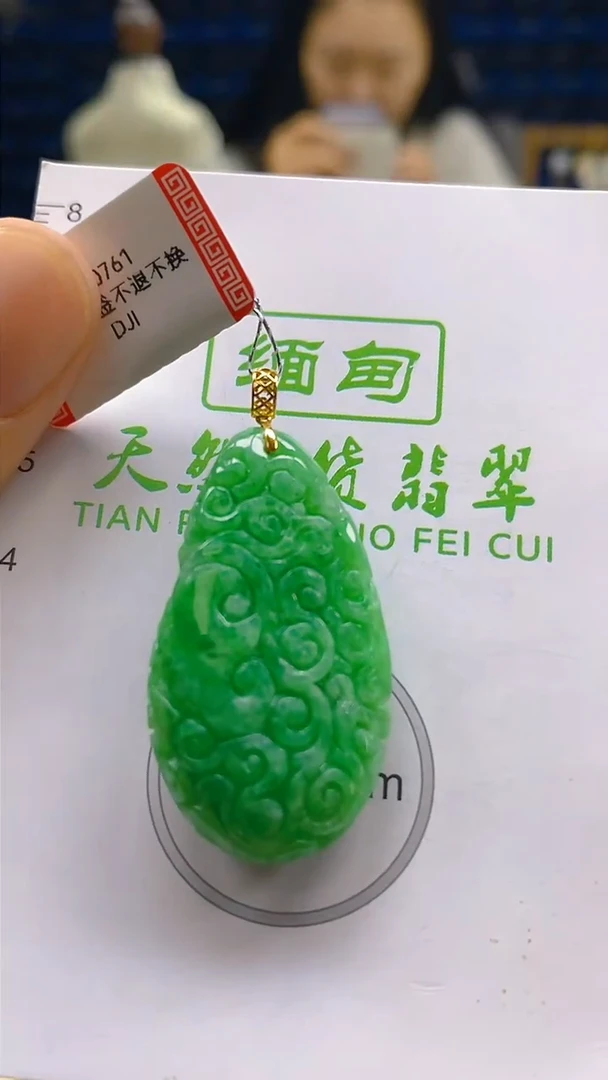 颈饰18K金镶嵌翡翠新号开播 全场乱卖