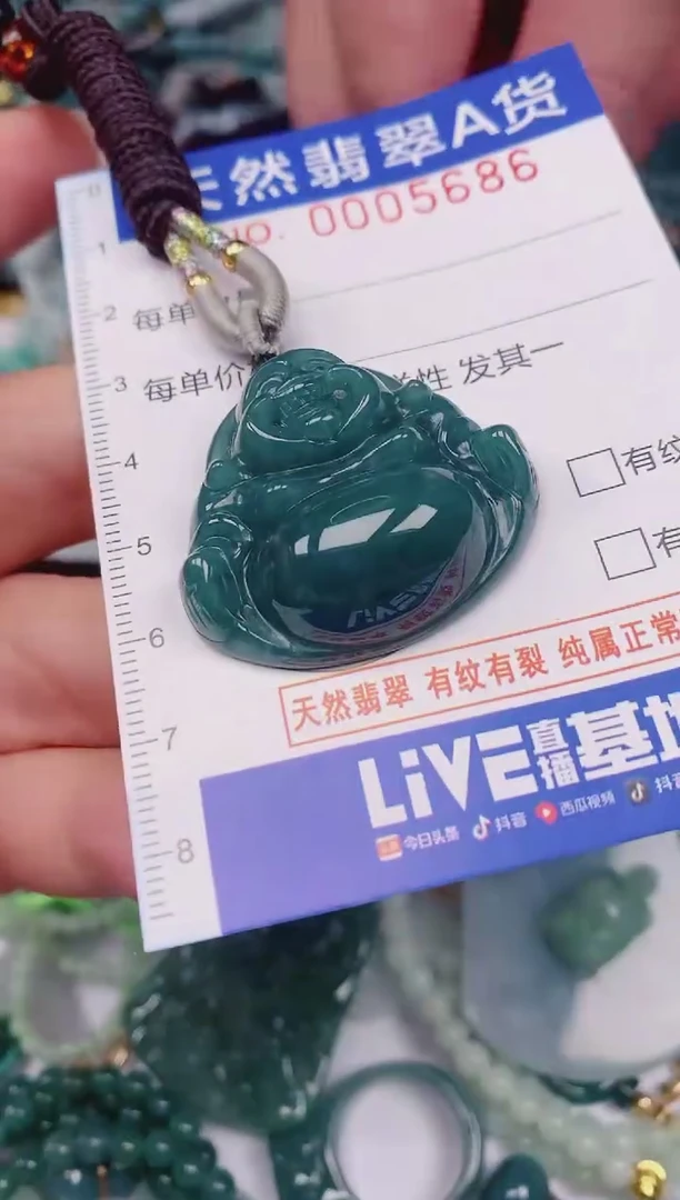 颈饰未镶嵌翡翠00005686
