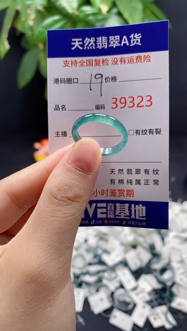 翡翠戒指未镶嵌天然翡翠戒圈9323