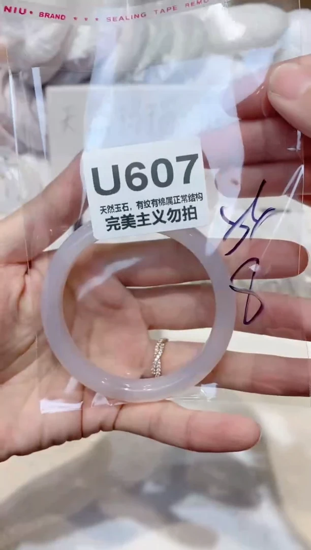 手镯玛瑙/玉髓未镶嵌56