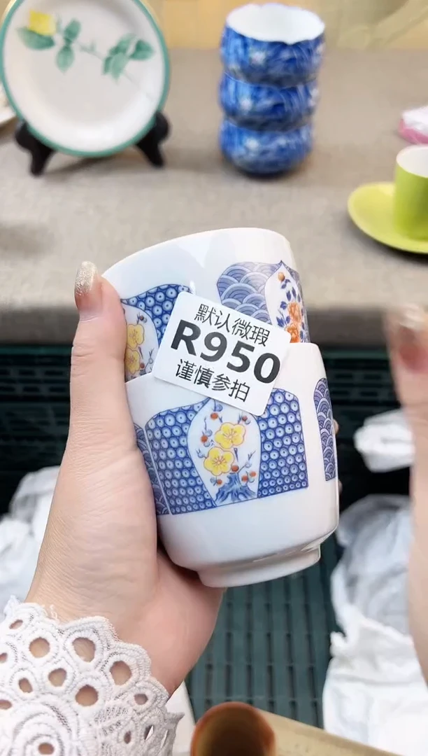 瓷片莹 950