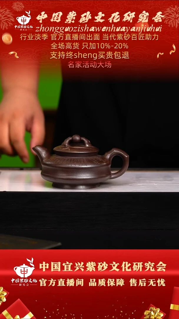 茶壶紫砂54号   王   底槽清 270c