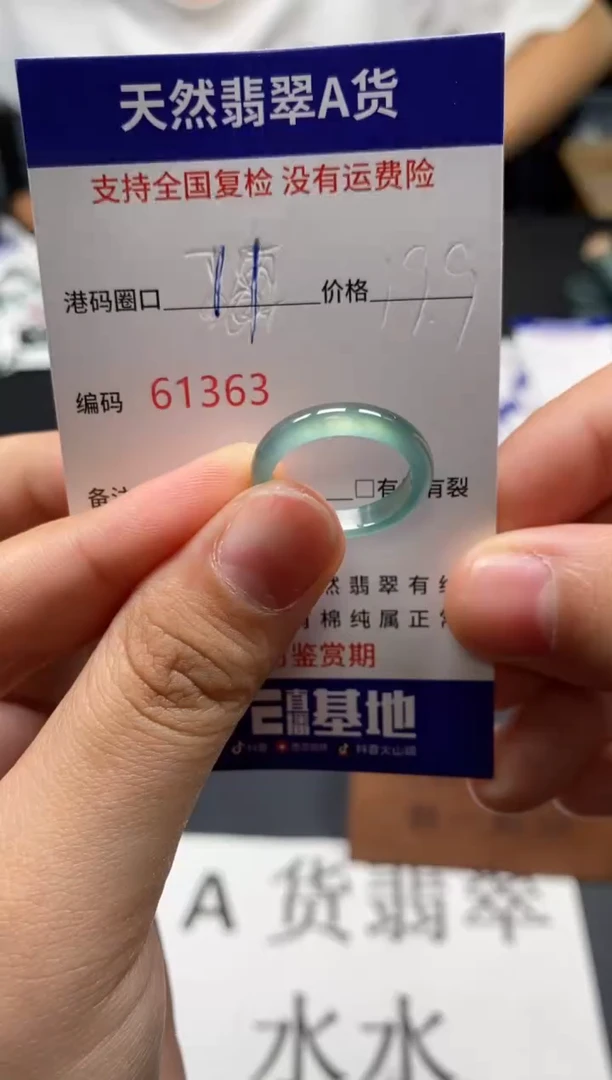 未镶嵌戒指翡翠天然A货翡翠1363