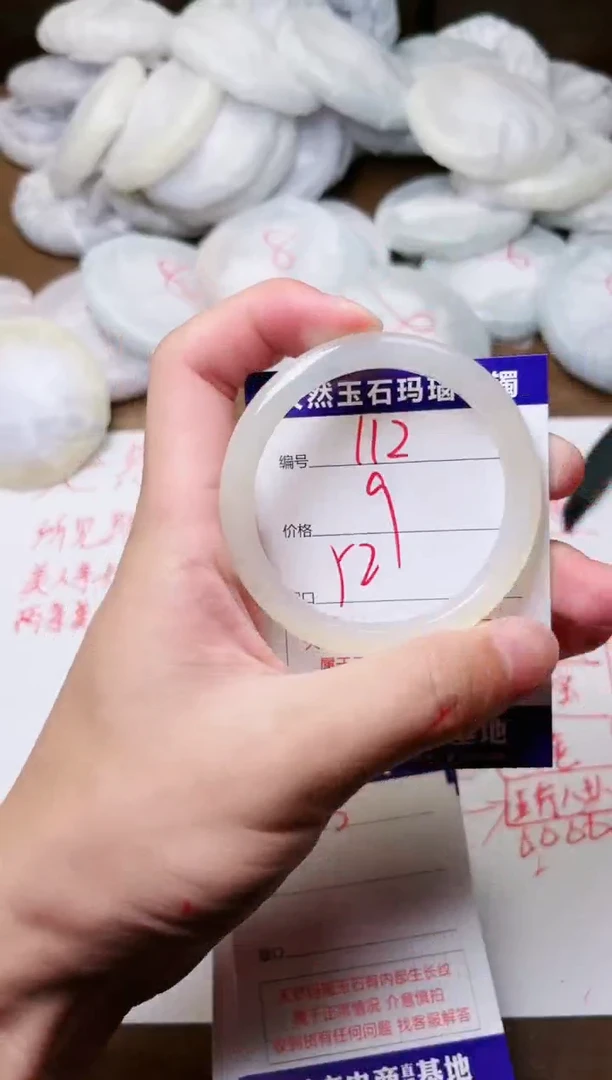 玛瑙/玉髓手镯未镶嵌112