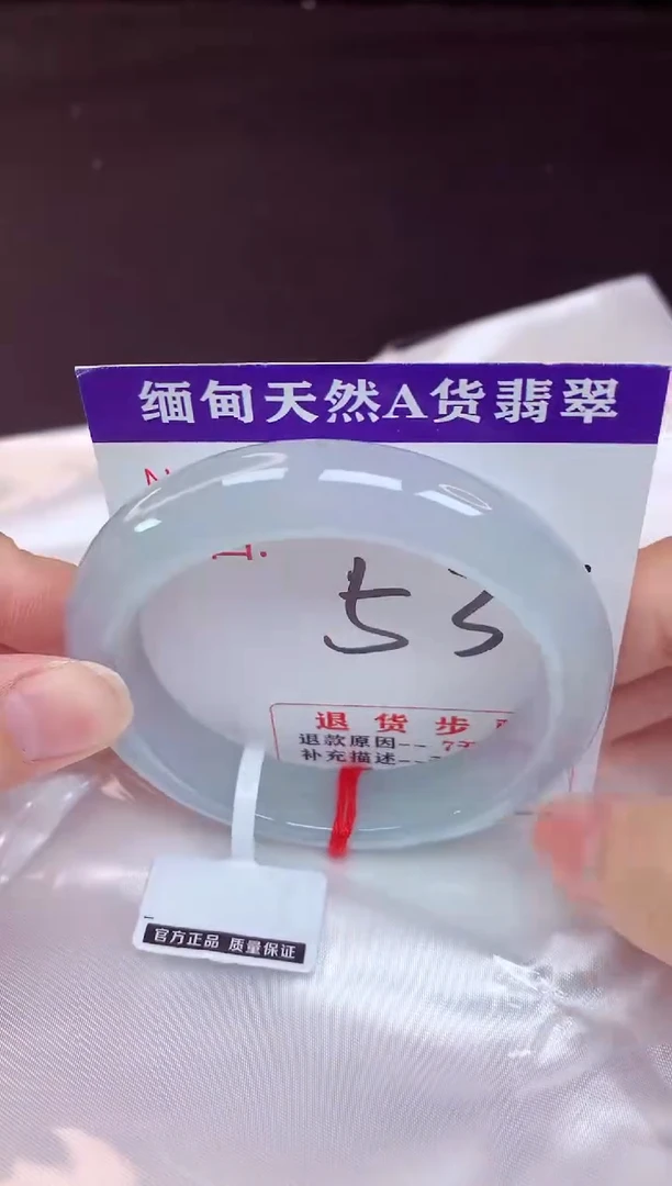 未镶嵌手镯翡翠53（48小时鉴赏期 ）