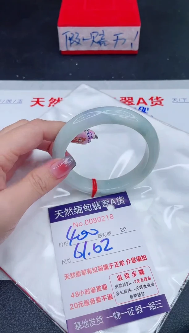 未镶嵌手镯翡翠400.00