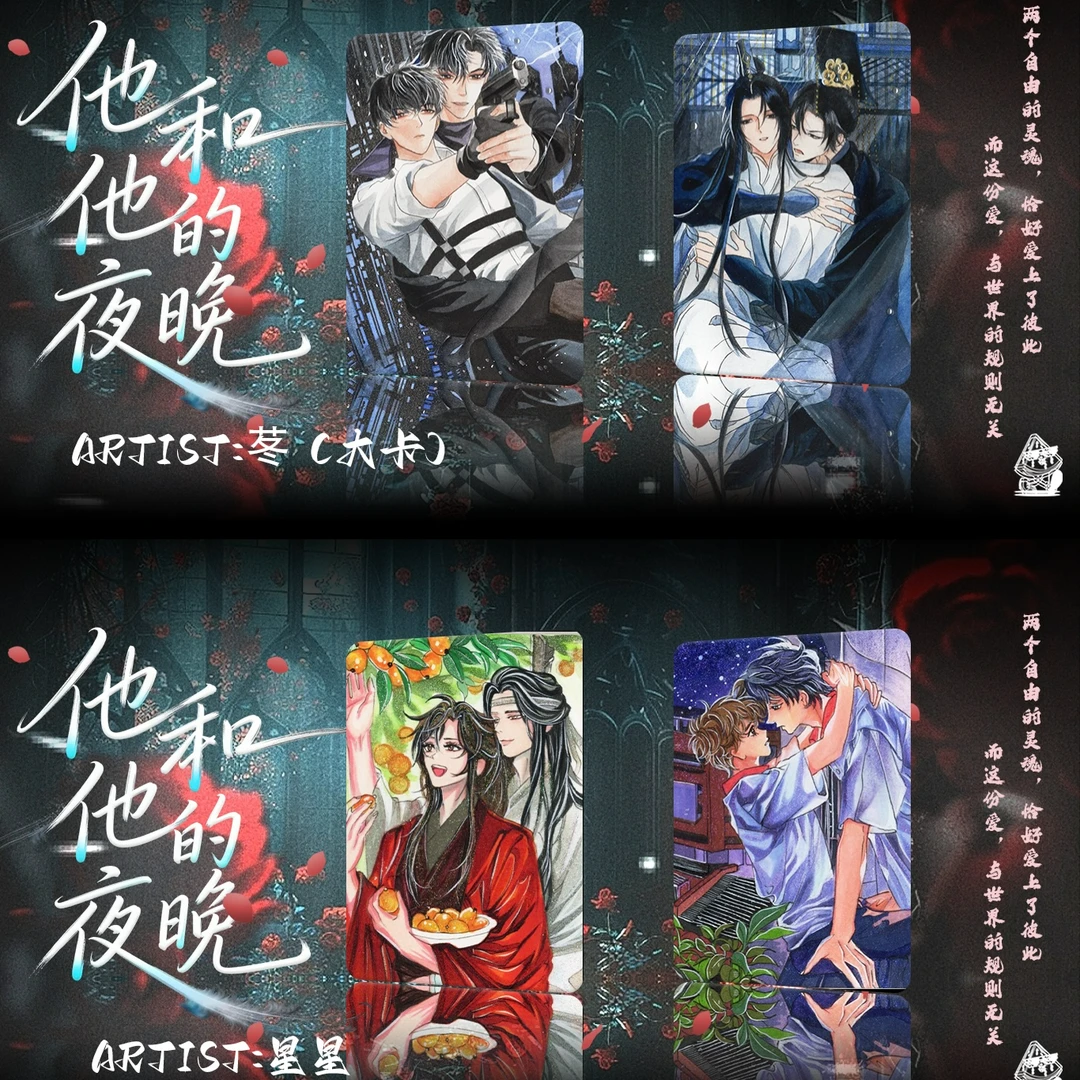 【西瓜工作室】耽美手绘收藏卡（六小维代拆）