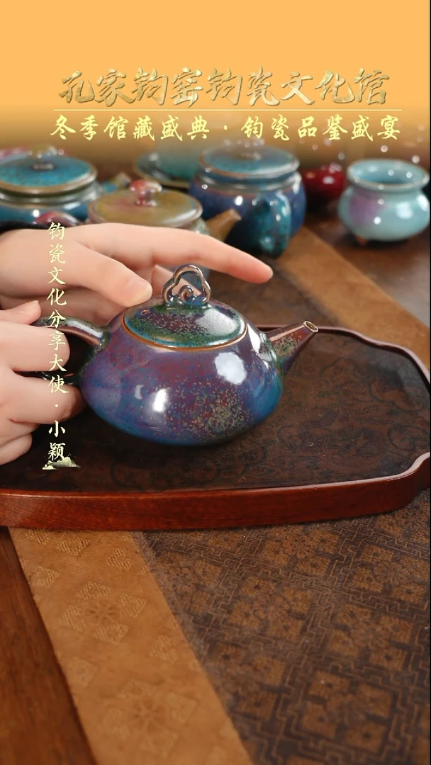 壶钧瓷孔家钧窑当代作品-铜系如意壶