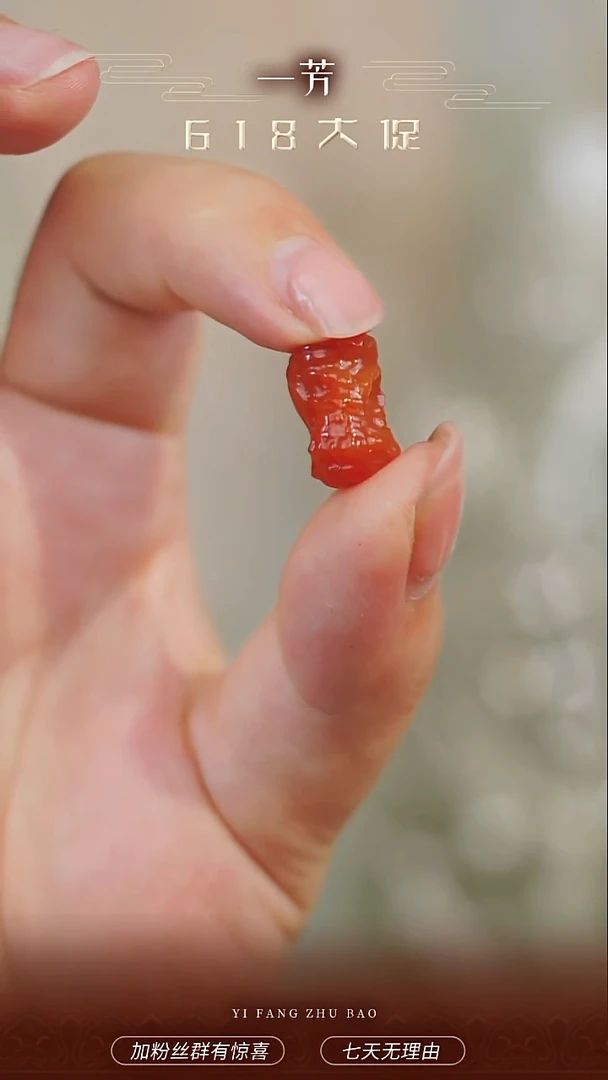 裸珠玛瑙/玉髓多样性发一